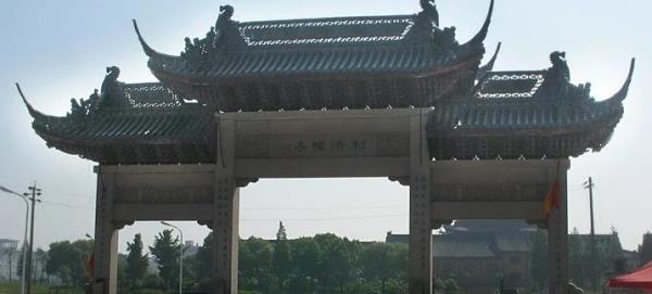 利济禅寺