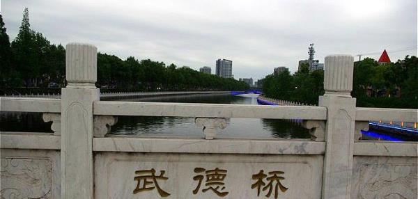 武德桥