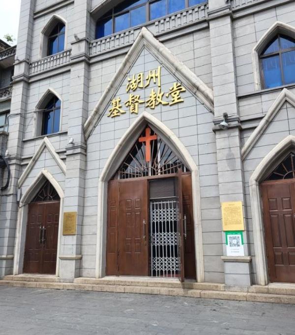 吴兴基督教堂