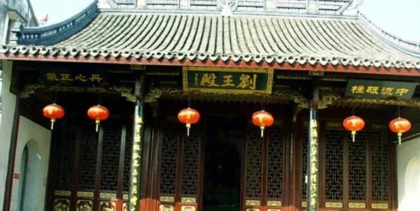 刘王庙