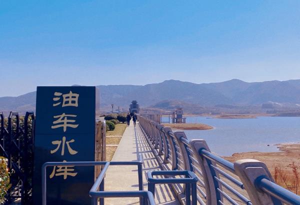 油车水库
