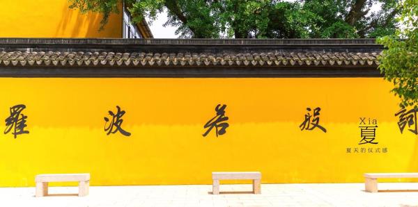 石壁永慧禅寺