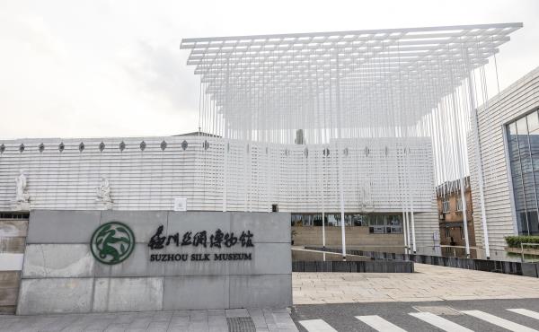 中国丝绸文化旅游景区丝博园