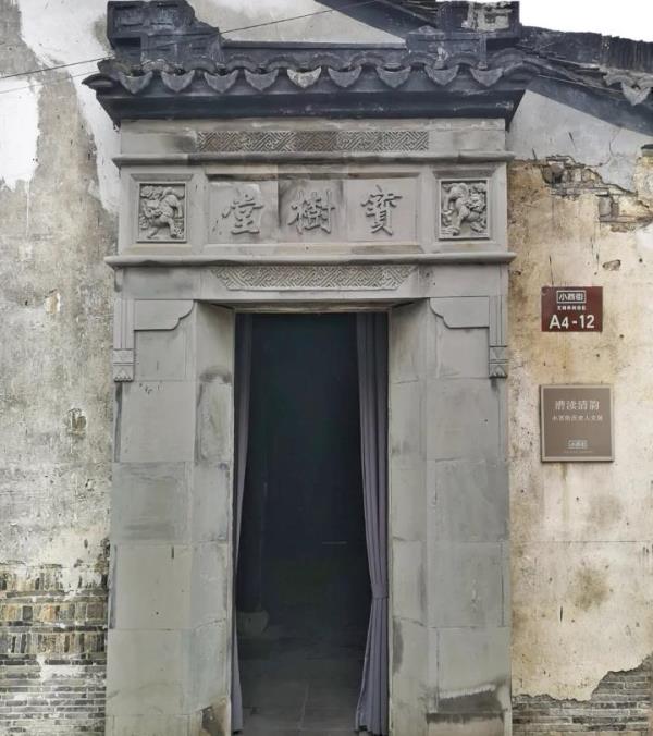 宝树堂(漕渎清韵历史人文展)