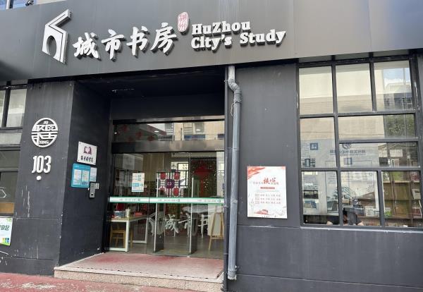 城市书房2