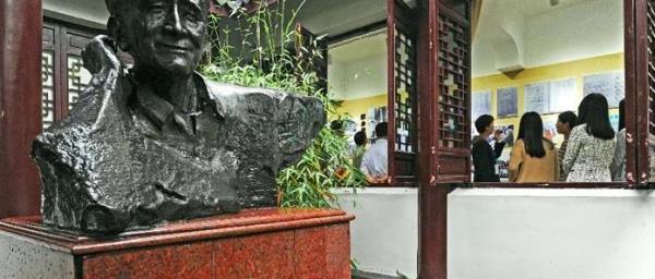 湖州市南浔区徐迟文学馆