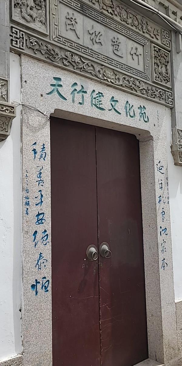 天行健文化苑博物馆