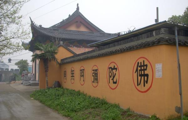 资福寺