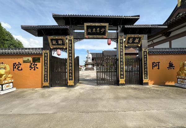 双林福田寺