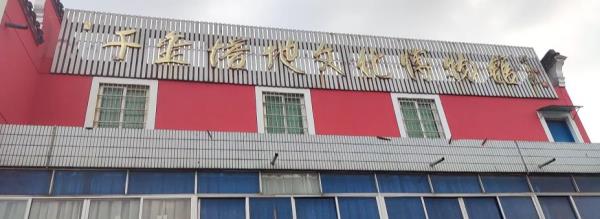 千金塔地文化博物馆