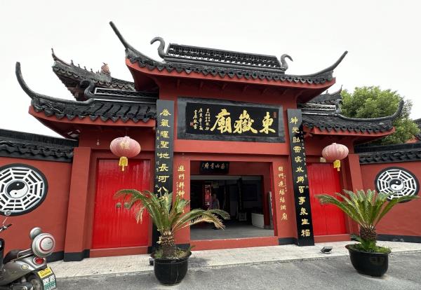 东岳庙