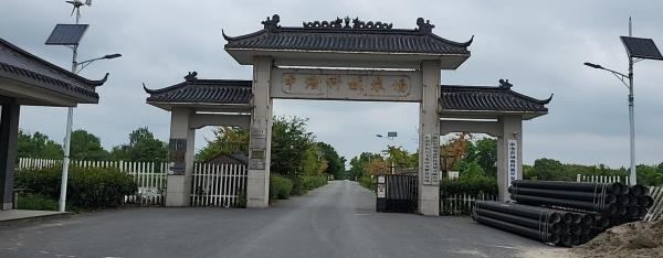 申浩科技农场
