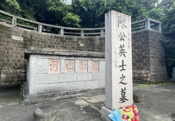 陈英士墓