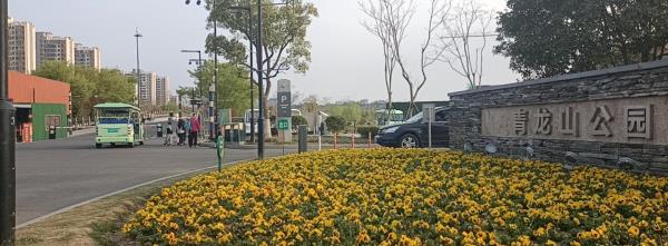 青龙山公园
