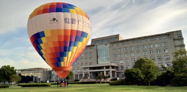 乌镇仙踪行热气球乐园