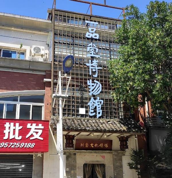 长兴一品堂雕刻博物馆