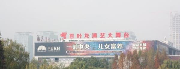 百叶龙演艺大舞台