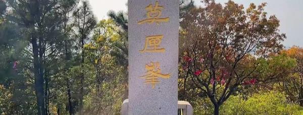 东山莫厘峰