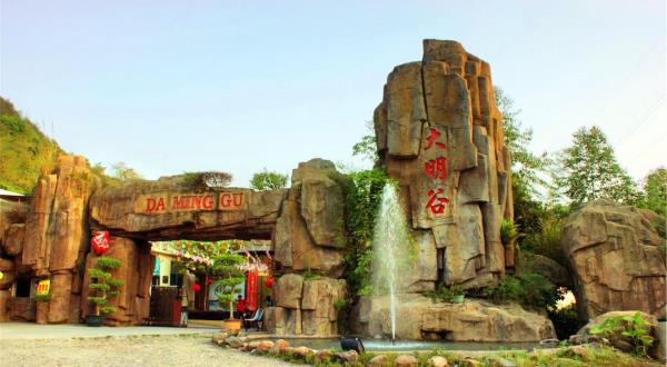 大明谷温泉村