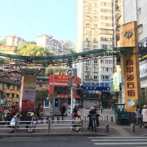 南平步行街