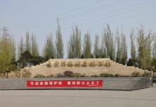 永定河休闲森林公园7