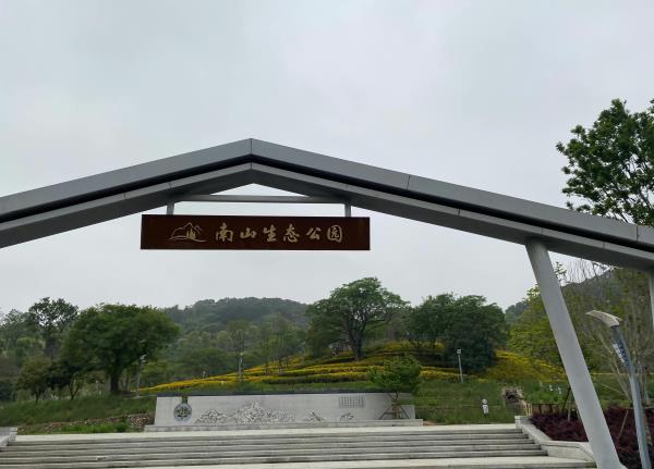 长乐南山公园