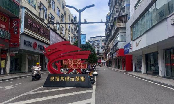 武夷山市步行街