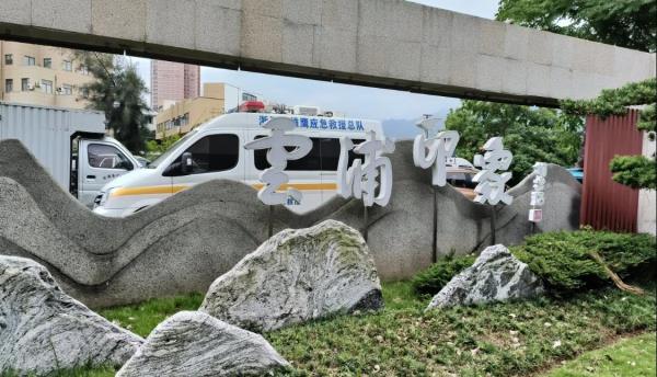 云浦公园
