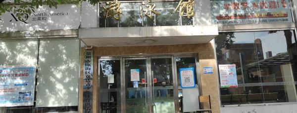 瓯海新桥众达体育中心
