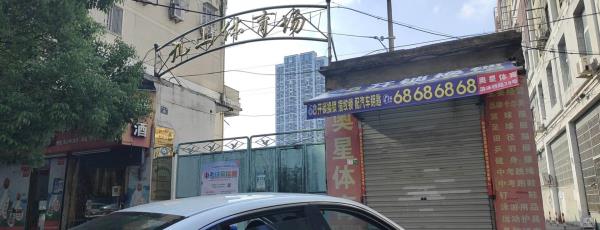 九山体育场