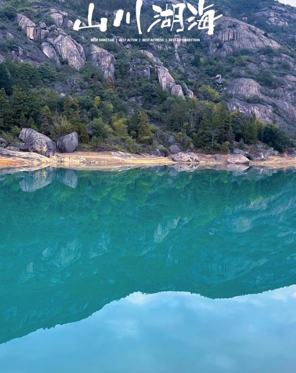 温州金河水库