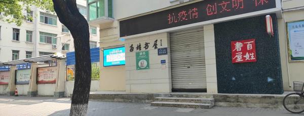 百姓书屋