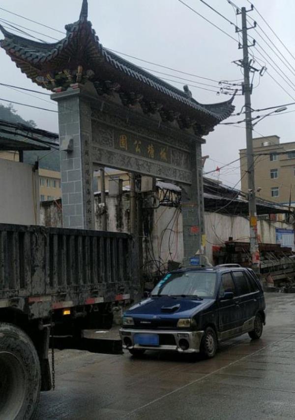 坂塘公园