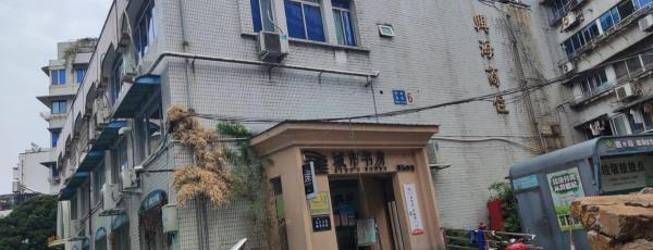 瓯海区图书馆(景山分馆)