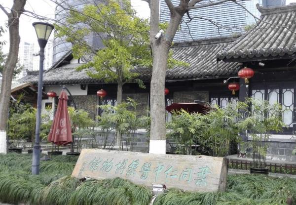 叶同仁中医药博物馆