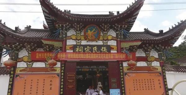 张氏宗祠
