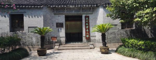 高盈里谷宅