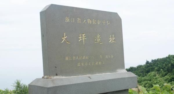 大坪遗址