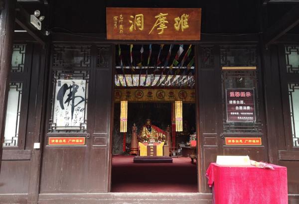 维摩洞