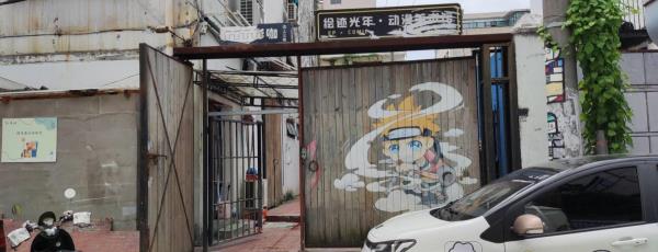 绘迹光年动画美术馆