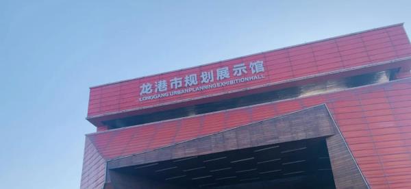 苍南县龙港规划展示馆