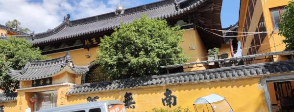 海宁寺