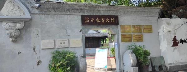 籀园