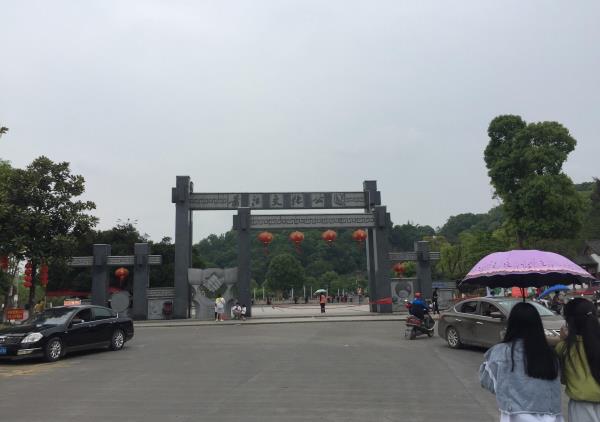 萧江文化公园
