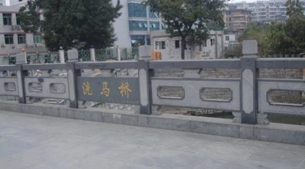 洗马桥