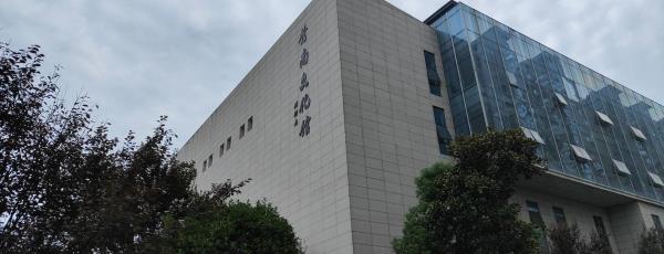 苍南县文化馆