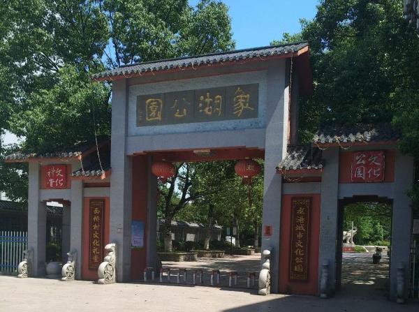 象湖公园