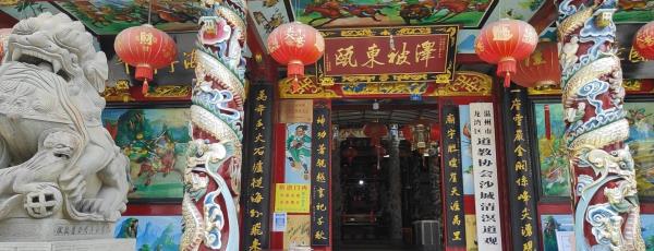 龙湾区道教协会沙城清溟道观