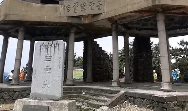 白云尖