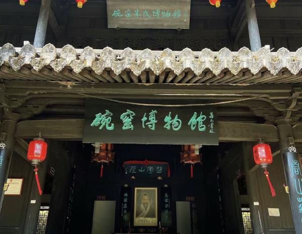 碗窑博物馆